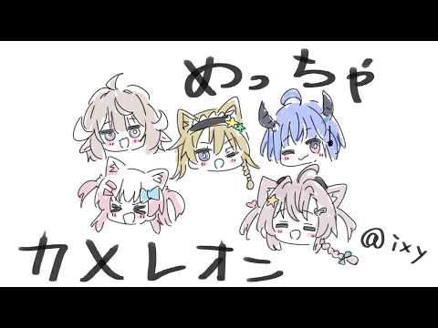 Ixy Ch. いくしー