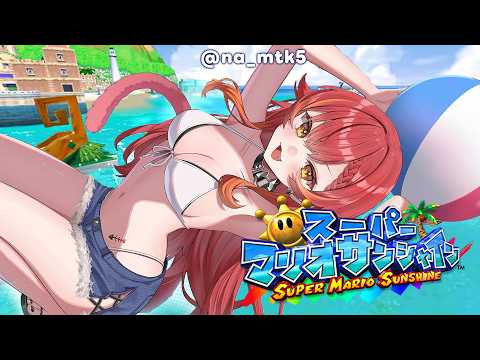 【スーパーマリオサンシャイン】人生初3Dマリオやってみる!!その3【ぶいすぽ / 猫汰つな】
