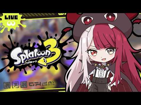 【スプラトゥーン3】いろんな武器試しテイ【#あくび・でもんすぺーど】
