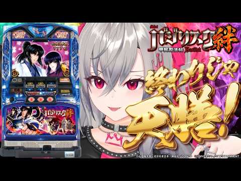 Riona Ch. 響咲リオナ - FLOW GLOW