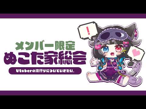 猫田 なつな / Nukota Ch.