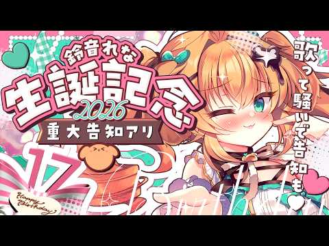 鈴音れな🍫🖊Suzunone Rena