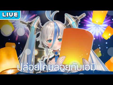 Beta AMI Ch. Lumina-World-End