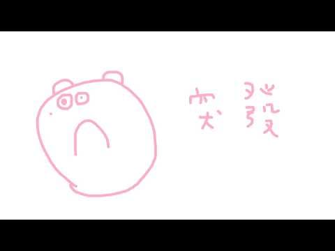 【超短突發】跟大家說明一下這禮拜 (順便高流行前會)|煌Kirali