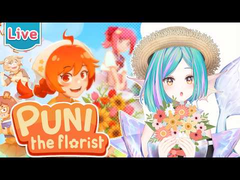 【Puni the Florist】มาจัดดอกไม้กันเถอะ