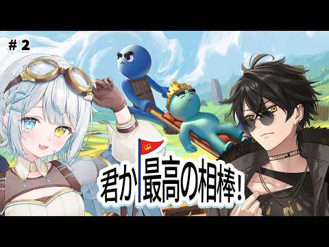 【 Hold Your King 】#恐竜しろや 2人で王を今日こそ城へ運びます🦖🦉【天唄サウ/Vtuber】