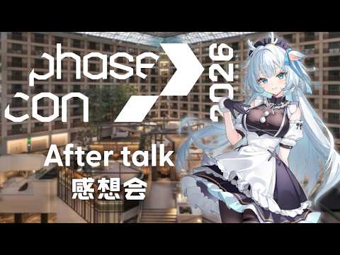 Iori Ch. 白鹿いおり【Phase Connect】