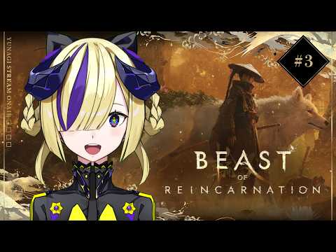 【Beast of Reincarnation】ゴーレム、どこなの #夕凪機生放送