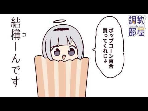 しらゆりヘブンちゃんねる