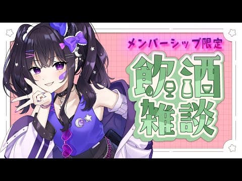 夜魅ちゃんねる