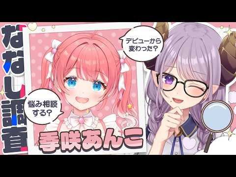 西園寺メアリ / Mary Channel【ななしいんく】