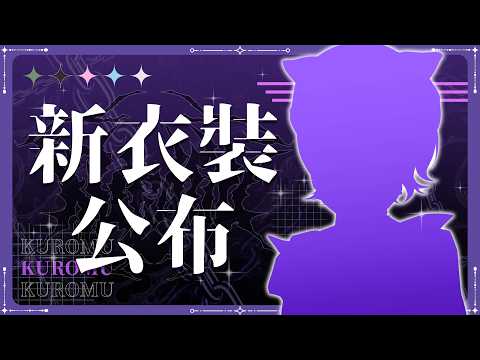 庫洛姆•Kuromu