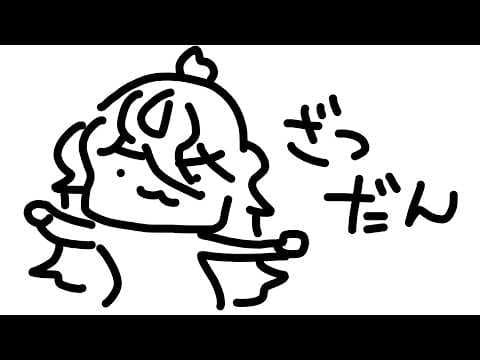 雪ノ精くもち Yukinose Kumochi