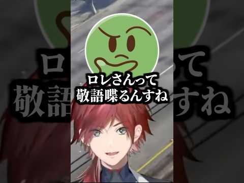 ローレンに失言するも見事にカウンターを食らうぐちつぼ【にじさんじ切り抜き/ローレン・イロアス/ぐちつぼ】 #shorts