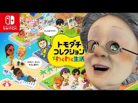 バーチャルおばあちゃんねる