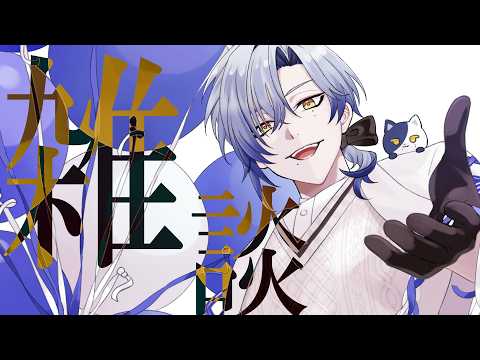 【暑い】みんなの夏バテ対策教えて。【雑談】【にじさんじ / ミラン・ケストレル】