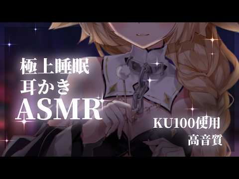 Kokuri's ASMR ch.来音こくり