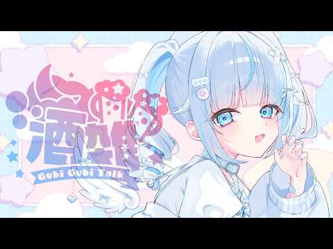 天使うと