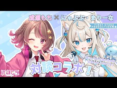 Mochi Ch. 成瀬もち