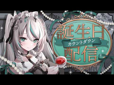 雛森 アンシア【Hinamori Anthea】