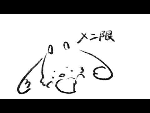 【めんげん】だいすき【ルンルン/にじさんじ】