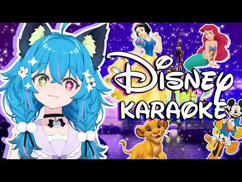 The most elusive karaoke in the west【DISNEY KARAOKE】