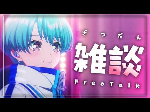 【雑談】最近のあれこれ久しぶりにおはなそ~です!【峰月律/ゆめみた】