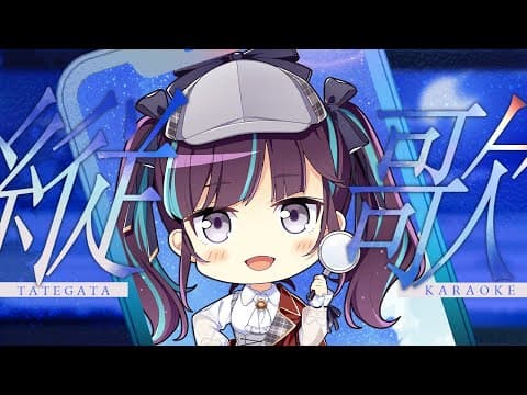【#KARAOKE┊#縦型歌枠】初見さん歓迎🎵最強音質でお届けする歌枠🎙【Vtuber/小東ひとな】#shorts