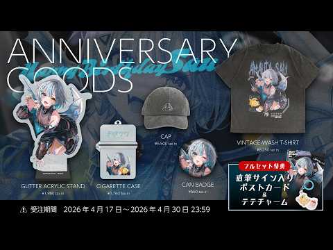 誕生日グッズ2026販売中🦖