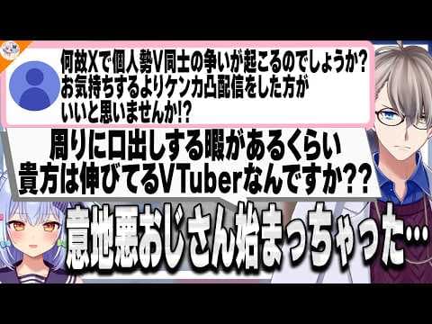 【冷笑100%】長文を送ってきた冷笑系中二病マロ主に呆れてしまうかなえ先生と犬山たまき【#行列のできるV相談所】