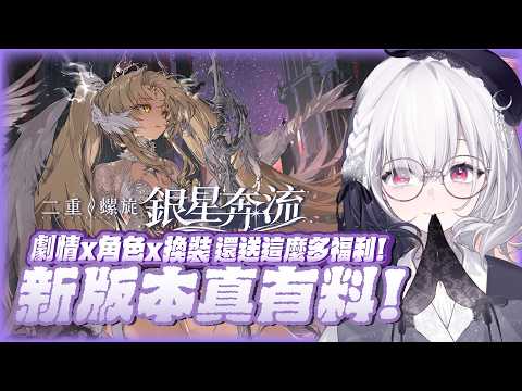 Earendel ch. 厄倫蒂兒