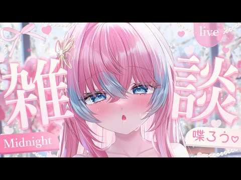 【雑談】ラインしないのにラインスタンプ滅茶苦茶買っちゃう【#夢見とびら/#Vtuber】