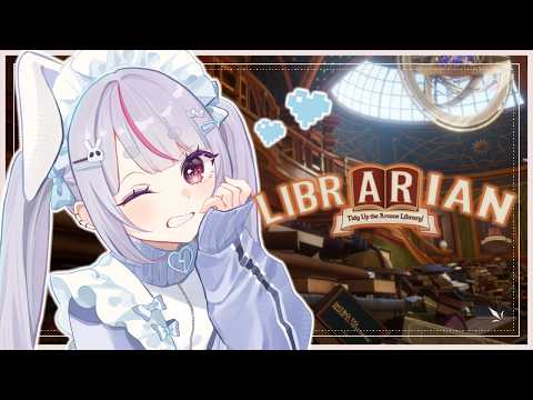 【Librarian】お片付けしましょうね~【ぶいすぽ/兎咲ミミ】