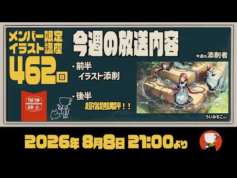 珈琲紳士の部屋 / lack