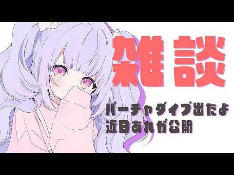 【雑談】10月になった!イベント振り返りとお知らせ🎵【Vtuber/星降あめる】