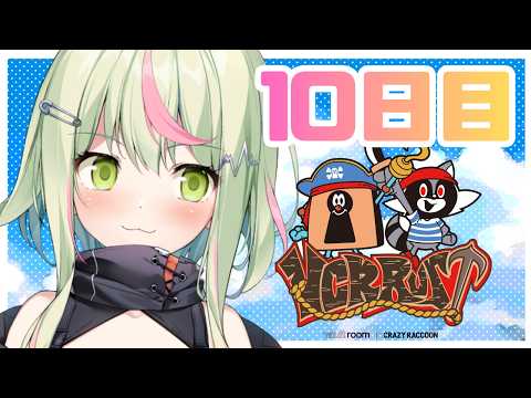 【VCR RUST3】10日目 ヘリ乗りでびゅ!【日ノ隈らん / のなめぷろだくしょん】
