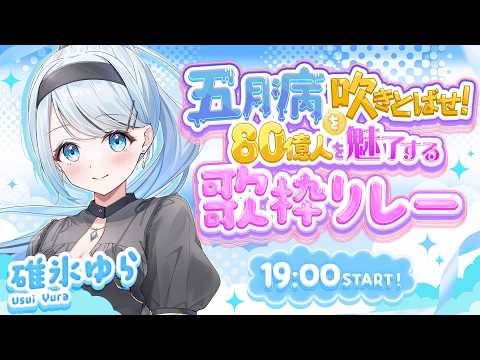 碓氷ゆら / Yura Usui