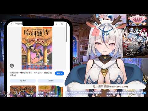 【春日記鹿】哈利波特劇情賞析分享!!有劇透慎入【鹿島神春日/芥川組】