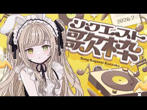 【 #歌枠 】リスナー感謝祭歌枠7月編【 茨むあん︙Vsinger  】#vtuber #アニソン