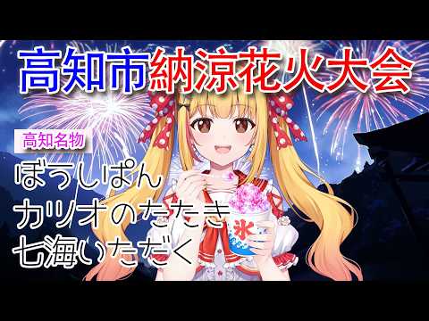 戸定梨香【ASE】千葉県ご当地VTuber
