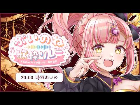 時羽あいの