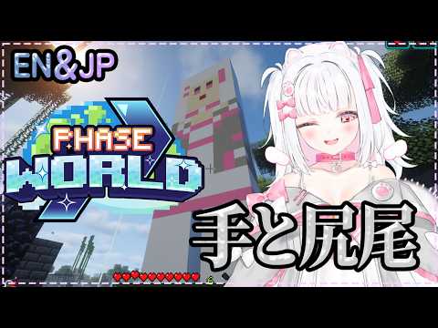 Pico Ch. 倉夢ぴこ 【Phase Connect】