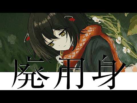 ましろ