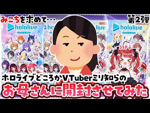 もう一度だけVTuberやってもいい? 🅥