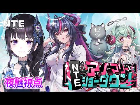 夜魅ちゃんねる