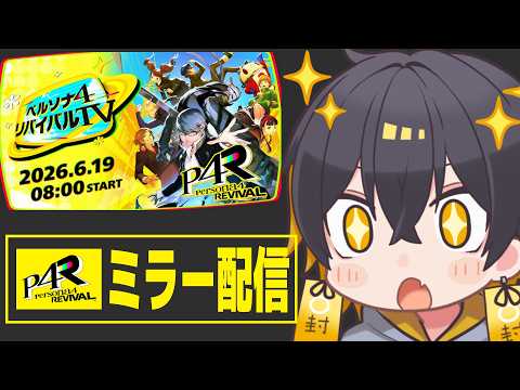 Fuma Ch. 夜十神封魔 - UPROAR!! -