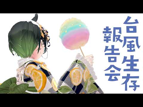 たみーCh / 民安ともえ