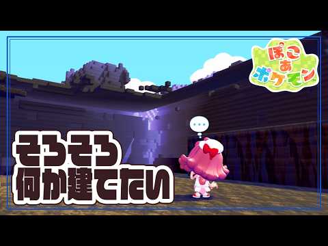 🌻ぽこポケ🍖今週末はいよいよファンミだ!!そうだ!整地しよう。