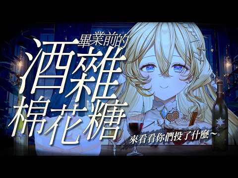 史黛菈 埃蕾諾亞 / Stella Eleanor Ch.