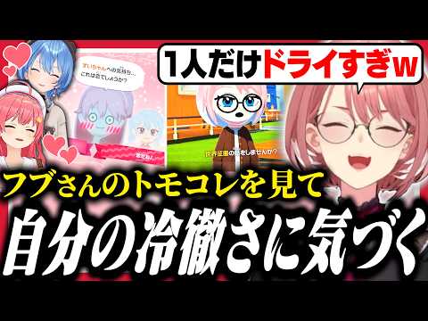 トモコレで恋愛しまくってるホロメンの中で1人だけ全く興味のない自分に解釈一致すぎるルイ姉【ホロライブ/切り抜き/鷹嶺ルイ】